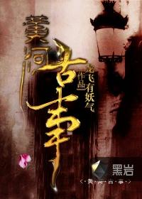 黄河古事陆远身世