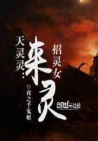 天灵灵地灵灵叫魂口诀
