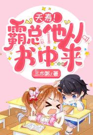 霸总他从他坏了我的孩子