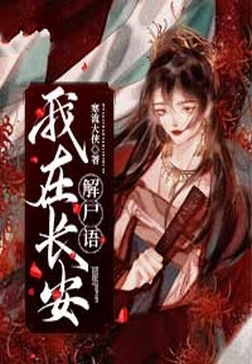我在长安开酒肆攻略长安行