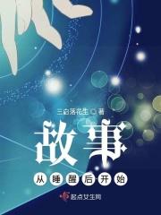 从睡梦中醒来歌词
