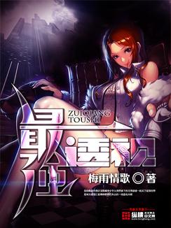 最强透视医仙