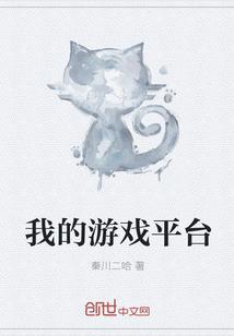 我的游戏中心免费游戏