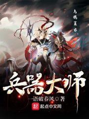 魔兽武器大师