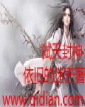 弑天神王免费阅读
