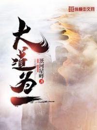 大道为公为是什么意思