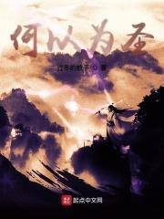 何以为神