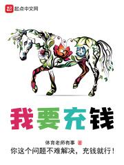 我要充值十块钱