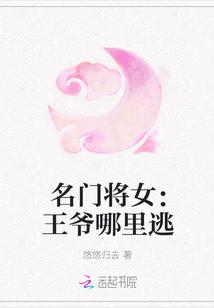 名门将帅