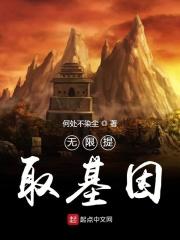 无限提取基因sss级天赋