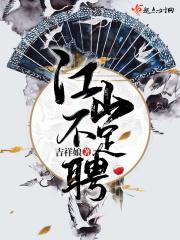 江山不及