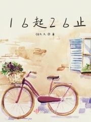 十六六-6