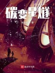碳变 720p