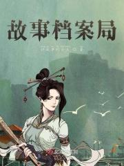 夫君秘密知乎故事档案局