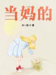 当妈的离不开孩子怎么办