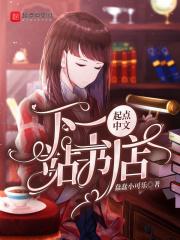 下一站home