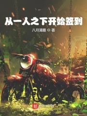 从一人之下之开始